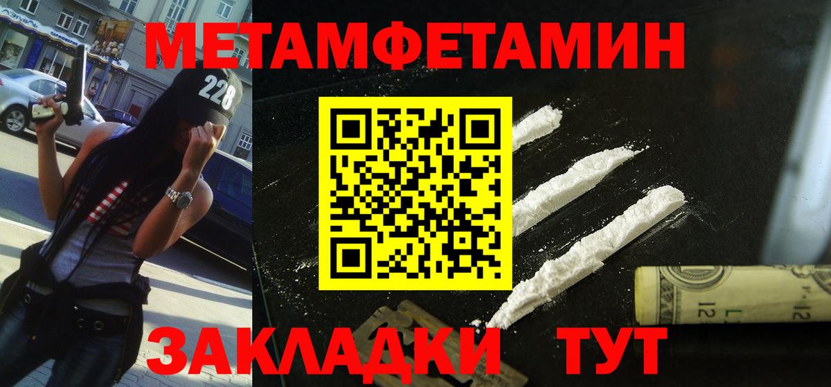 АМФЕТАМИН 97% Арсеньев