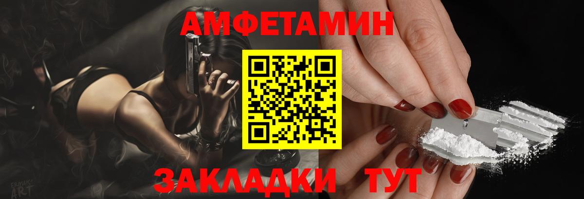 Арсеньев  АМФЕТАМИН  Вход с VPN  АМФ 98% 