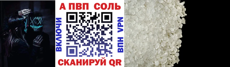 APVP Crystall  Арсеньев 