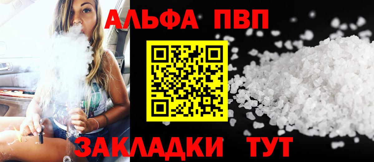 Alpha PVP Crystall  A PVP СК КРИС  Арсеньев  Вход с VPN  А ПВП крисы CK 