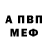 Amphetamine Розовый Julia Putina