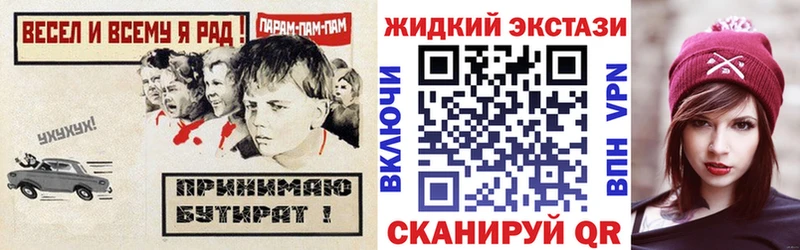БУТИРАТ жидкий экстази  дарнет шоп  Арсеньев 