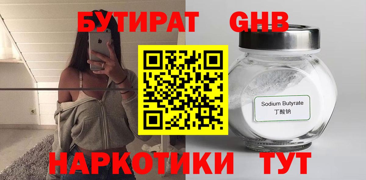 БУТИРАТ оксана  Арсеньев 