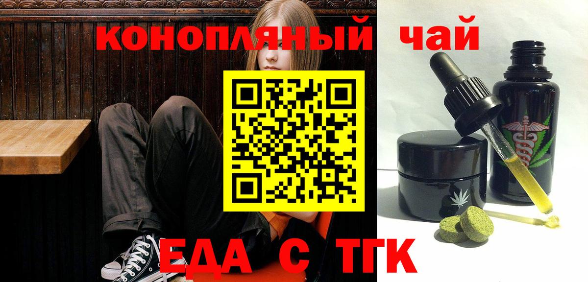 Арсеньев  Печенье с ТГК марихуана  Вход с VPN 