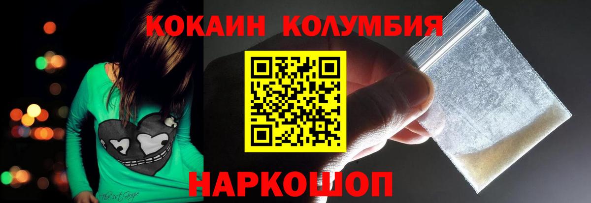 КОКАИН FishScale Арсеньев