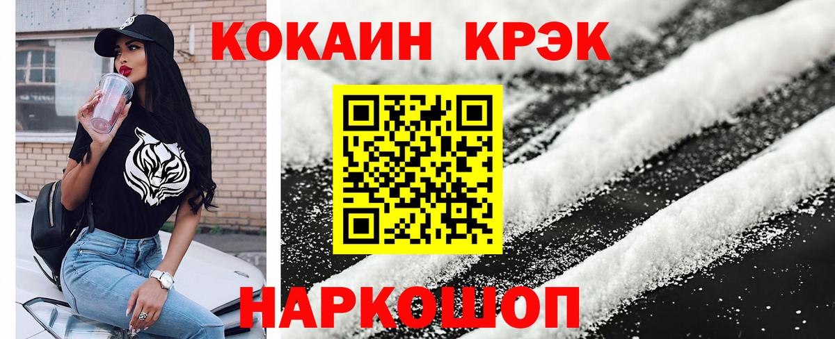 Арсеньев  КОКАИН 97%  COCAIN  Вход с VPN 