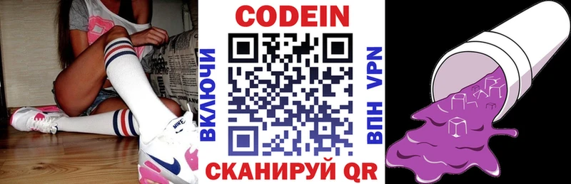 Кодеиновый сироп Lean напиток Lean (лин)  Арсеньев 