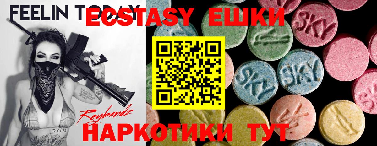 Ecstasy DUBAI  Ecstasy 250 мг  Арсеньев 