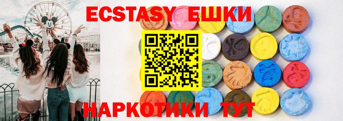 закладка  ЭКСТАЗИ MDMA  Ecstasy  Вход с VPN  ЭКСТАЗИ Philipp Plein  Арсеньев 