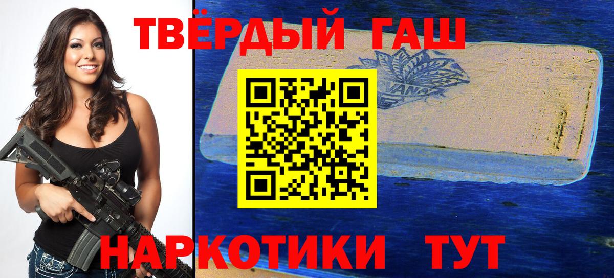 ГАШИШ Premium  ГАШИШ индика сатива  Вход с VPN  Арсеньев 