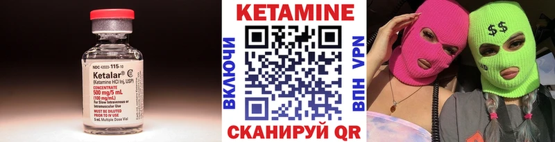 КЕТАМИН VHQ  Арсеньев 