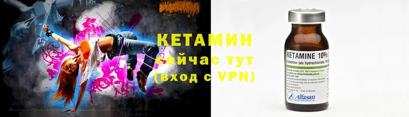 КЕТАМИН VHQ  Арсеньев 