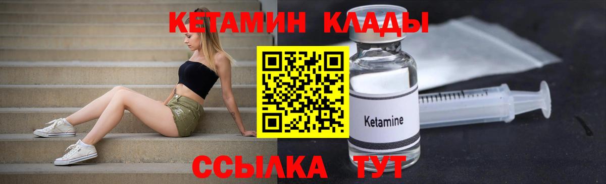 КЕТАМИН ketamine  Арсеньев  Кетамин ketamine 