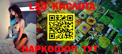 марки lsd Бийск