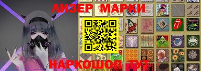 марки lsd Бийск