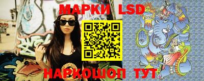 марки lsd Бийск
