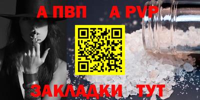 альфа пвп Донецк