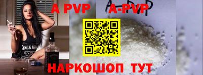 альфа пвп Донецк