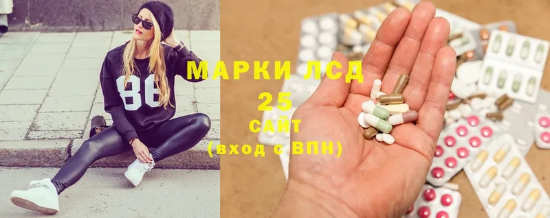 Лсд 25 экстази ecstasy  mega ССЫЛКА  Арсеньев  где купить наркоту 