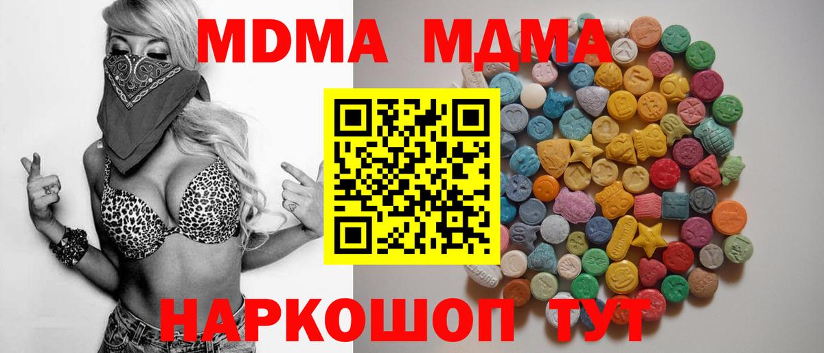 MDMA VHQ Арсеньев