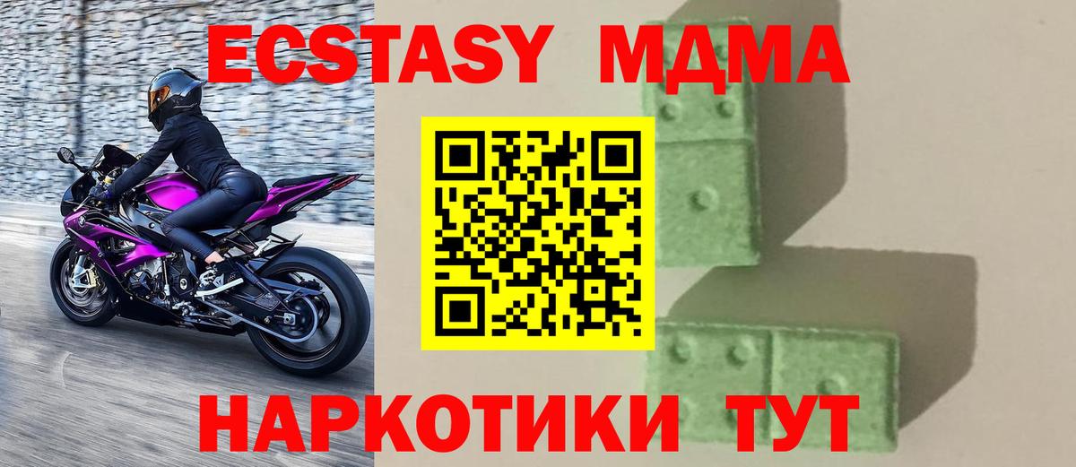МДМА кристаллы  МДМА  MDMA молли  Арсеньев 
