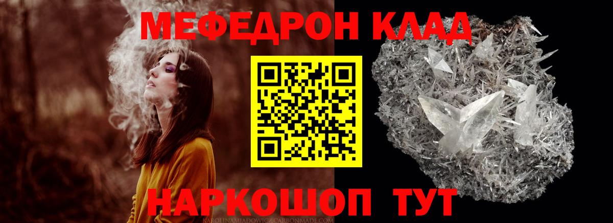 Меф  Арсеньев