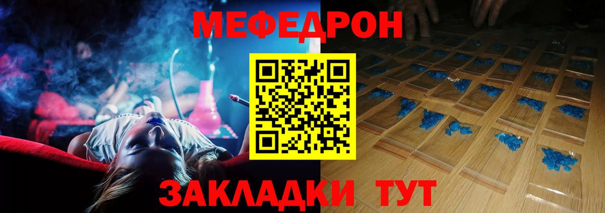 купить наркотики сайты  МЕФ  Вход с VPN  МЕФ 4 MMC  Меф VHQ  Арсеньев 