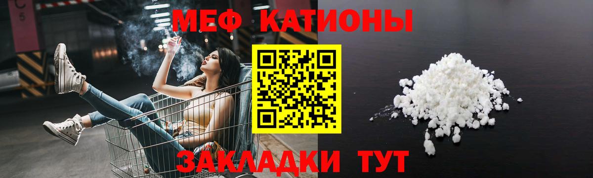 Меф 4 MMC  МЯУ-МЯУ  Арсеньев 