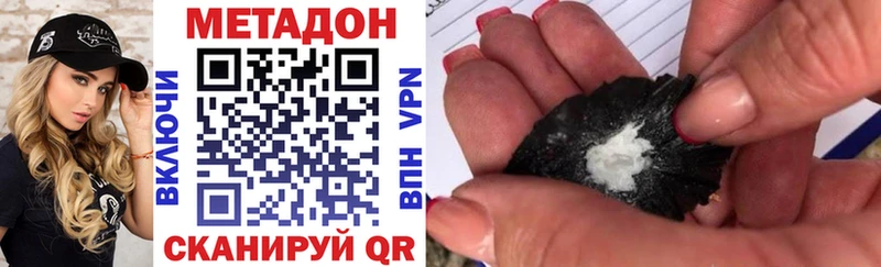 даркнет сайт  Арсеньев  Метадон мёд 