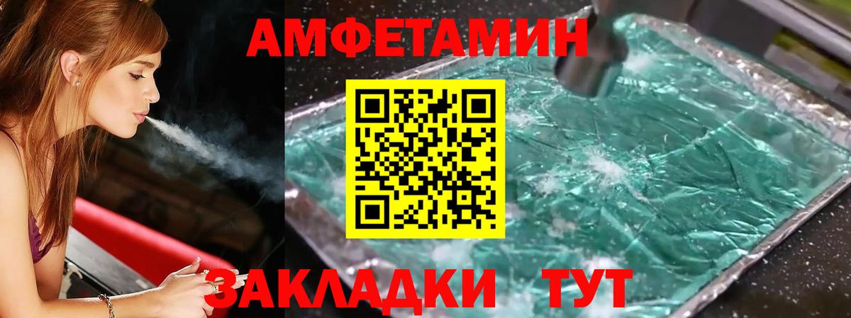Метамфетамин кристалл  Вход с VPN  Метамфетамин кристалл  Арсеньев 