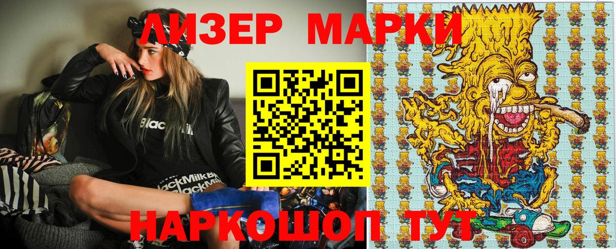 Наркотические марки  Марки 25I-NBOMe 1500мкг  Арсеньев  Марки 25I-NBOMe 1500мкг 