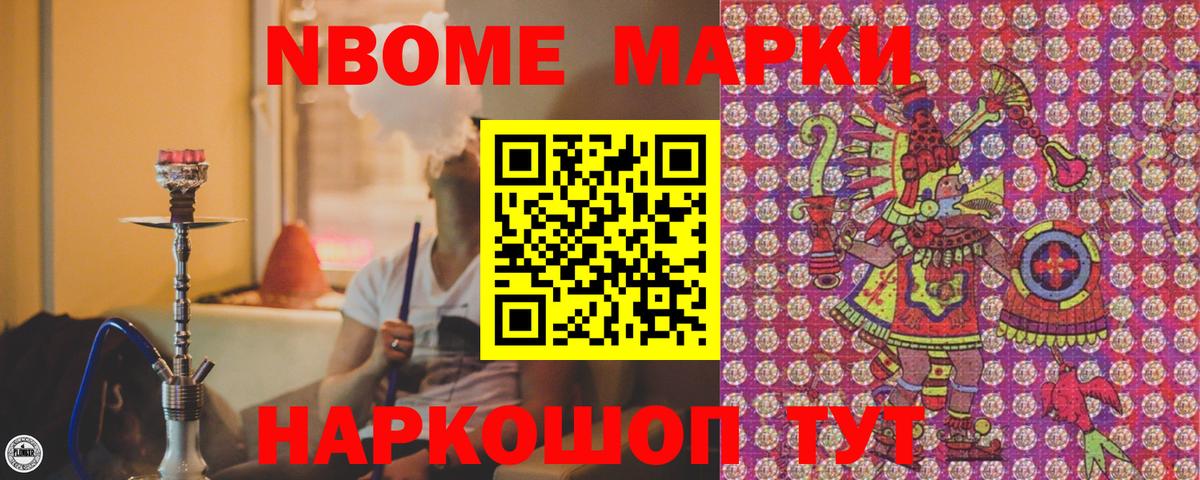 Наркотические марки 1,8мг  Наркотические марки 1,8мг  Марки 25I-NBOMe  Арсеньев  Вход с VPN 