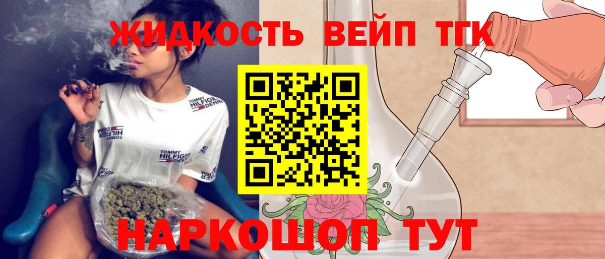 Арсеньев  ТГК вейп с тгк  Вход с VPN 